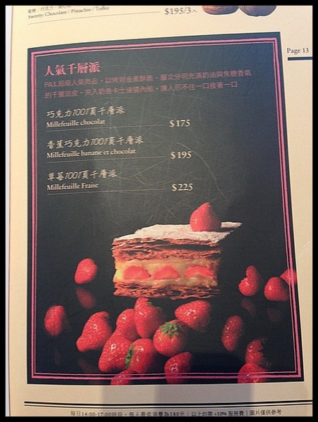 PAUL保羅麵包沙龍(信義店)：【信義店】PAUL保羅麵包沙龍－1001YA千層派！！！