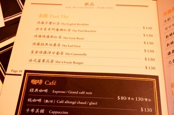 PAUL保羅麵包沙龍(信義店):【口碑券】來場美好午茶時光/台北信義『PAUL 新款麵包午茶體驗』