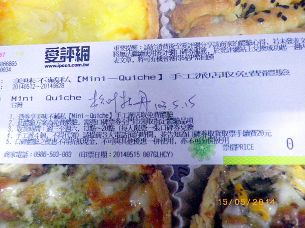 Mini Quiche:『 Mini-Quiche 』手工派~美味不藏私