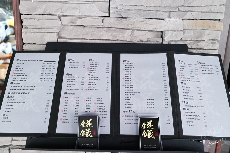 Banbi217 美食旅遊: 錵鑶日本料理(永和Hana壽司三店),握壽司、壽司丼飯、無菜單料理、燒烤