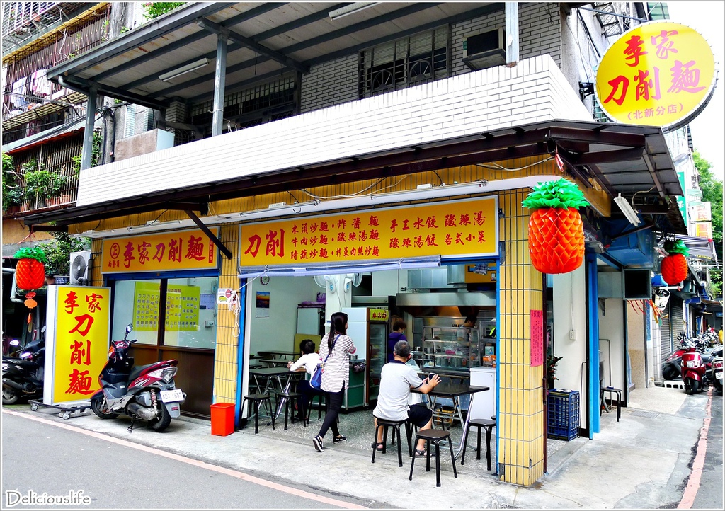 李家刀削麵-1