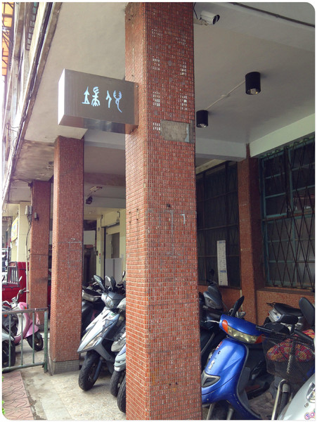 端倪生活:【♥美食】老房子