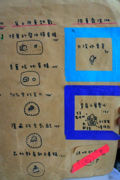 端倪生活：【彰化市區．飲品 】由台鐵舊宿舍改建成端倪生活 ☆ 黑糖珍珠鮮奶