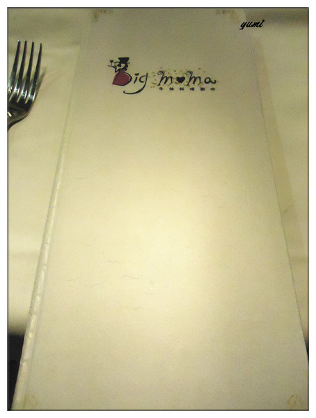 Big mama：【台中食記】祝大家擒人劫都很快樂♥♥奢華的饗宴@金典酒店Big mama牛排料理創意廚坊