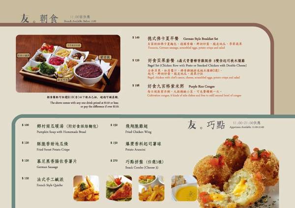 友。好食：【愛評口碑券♥第四十六彈】拾綴溫柔日日好日!清爽健康料理@友。好食