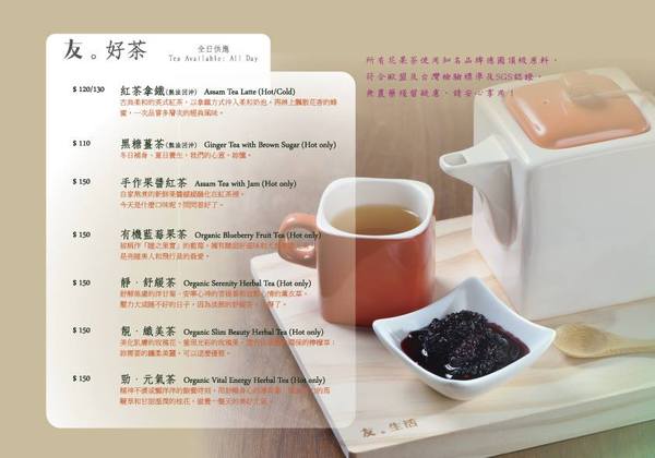 友。好食：【愛評口碑券♥第四十六彈】拾綴溫柔日日好日!清爽健康料理@友。好食