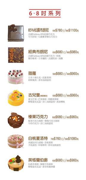 布朗尼甜點-Brownie Patisserie:【愛評網口碑券§第97彈】台中公益路蛋糕甜點/伴手禮/送禮最佳選擇!推薦:85%松露布朗尼+檸檬生乳蛋糕+芋頭生乳塔*布朗尼甜點-Brownie Patisserie*@跟著Yumi尤美美動吃動吃(體驗日:2015年5月30日)