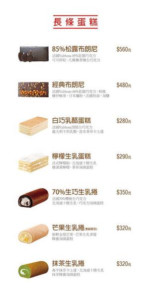 布朗尼甜點-Brownie Patisserie:【愛評網口碑券§第97彈】台中公益路蛋糕甜點/伴手禮/送禮最佳選擇!推薦:85%松露布朗尼+檸檬生乳蛋糕+芋頭生乳塔*布朗尼甜點-Brownie Patisserie*@跟著Yumi尤美美動吃動吃(體驗日:2015年5月30日)