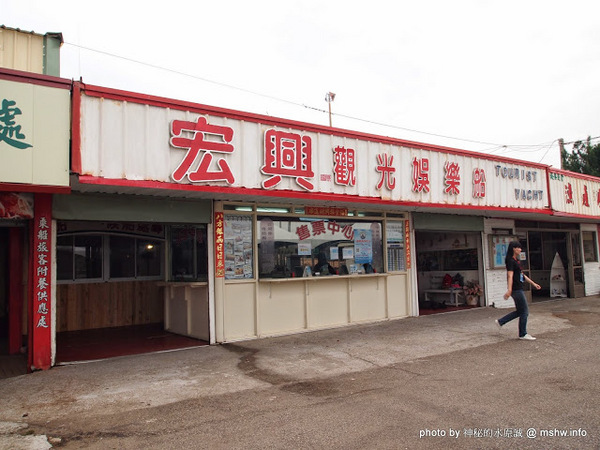 宏興海上觀光船：【景點】台中宏興海上觀光船@清水梧棲觀光漁港美人漁碼頭 : 水面沒有你想像中的平靜…體驗一下不同的刺激與愉悅感!