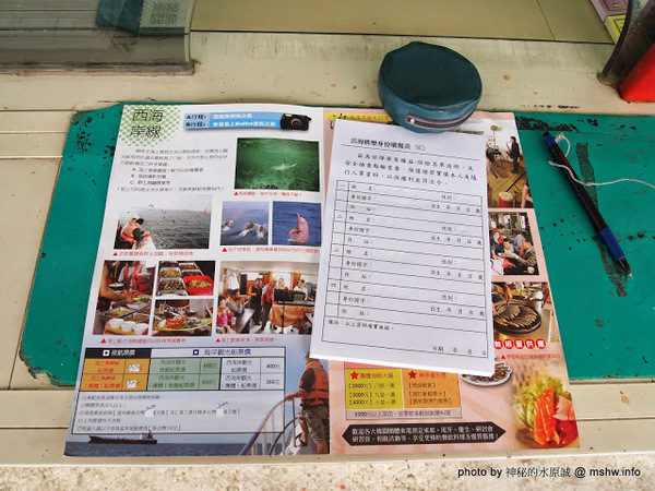 宏興海上觀光船：【景點】台中宏興海上觀光船@清水梧棲觀光漁港美人漁碼頭 : 水面沒有你想像中的平靜…體驗一下不同的刺激與愉悅感!