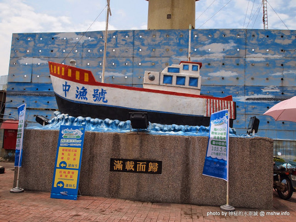 宏興海上觀光船：【景點】台中宏興海上觀光船@清水梧棲觀光漁港美人漁碼頭 : 水面沒有你想像中的平靜…體驗一下不同的刺激與愉悅感!