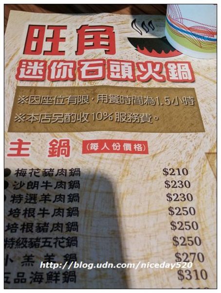 旺角迷你石頭火鍋(中華店):萬華區美食|旺角迷你石頭火鍋(中華店)~梅花豬肉鮮嫩可口