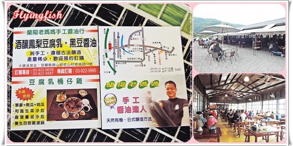 老媽媽桶仔雞:✜ 健康美味滴鄉村料理-宜蘭員山「老媽媽桶仔雞」◕‿◠。