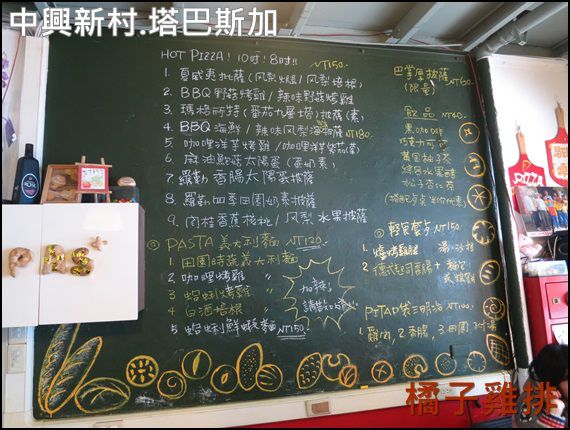 中興新村-塔巴斯加：【橘子雞排】南投-中興新村-塔巴斯加 手工窯烤披薩 義大利麵