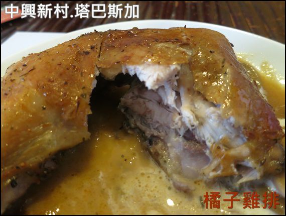 中興新村-塔巴斯加：【橘子雞排】南投-中興新村-塔巴斯加 手工窯烤披薩 義大利麵