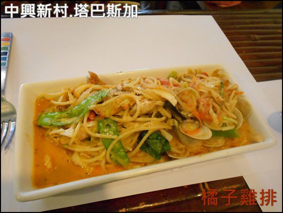 中興新村-塔巴斯加：【橘子雞排】南投-中興新村-塔巴斯加 手工窯烤披薩 義大利麵