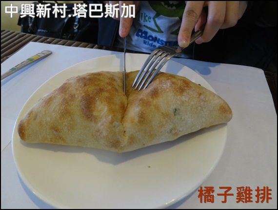 中興新村-塔巴斯加：【橘子雞排】南投-中興新村-塔巴斯加 手工窯烤披薩 義大利麵