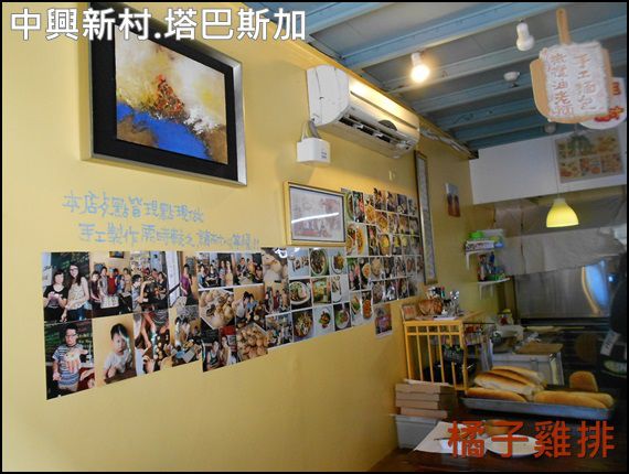 中興新村-塔巴斯加：【橘子雞排】南投-中興新村-塔巴斯加 手工窯烤披薩 義大利麵