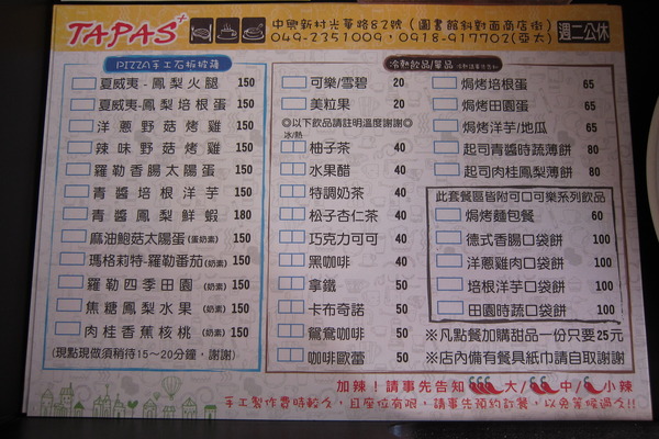 中興新村-塔巴斯加：【南投。中興新村】TAPAS+ 塔巴斯加烘焙餐坊