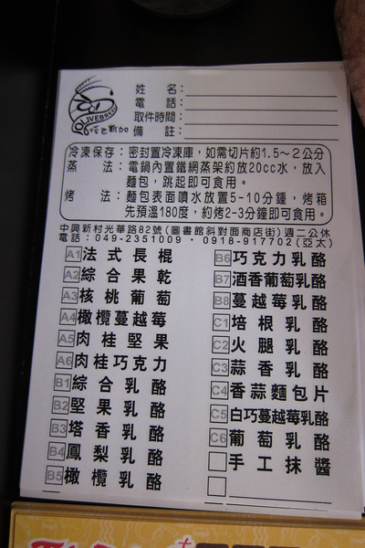 中興新村-塔巴斯加：【南投。中興新村】TAPAS+ 塔巴斯加烘焙餐坊