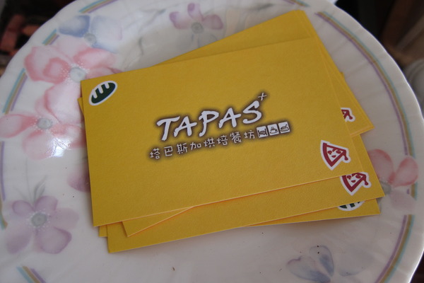 中興新村-塔巴斯加：【南投。中興新村】TAPAS+ 塔巴斯加烘焙餐坊