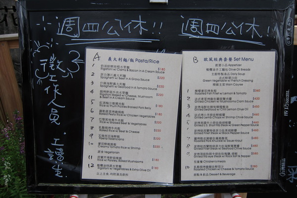 中興新村-塔巴斯加:【南投。中興新村】TAPAS+ 塔巴斯加烘焙餐坊(二店)