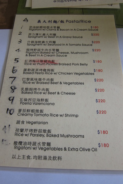 中興新村-塔巴斯加:【南投。中興新村】TAPAS+ 塔巴斯加烘焙餐坊(二店)