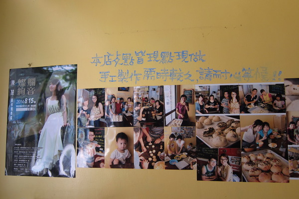 中興新村-塔巴斯加：【南投。中興新村】TAPAS+ 塔巴斯加烘焙餐坊