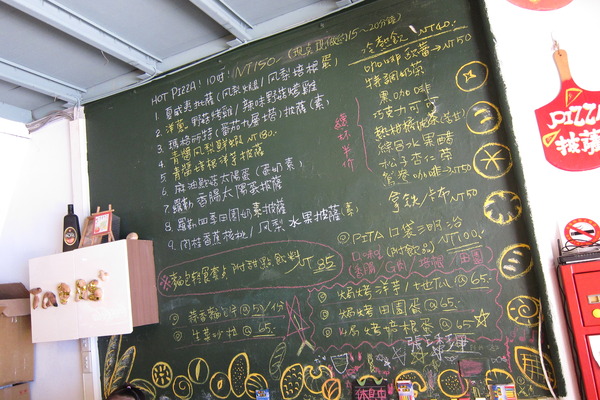 中興新村-塔巴斯加：【南投。中興新村】TAPAS+ 塔巴斯加烘焙餐坊