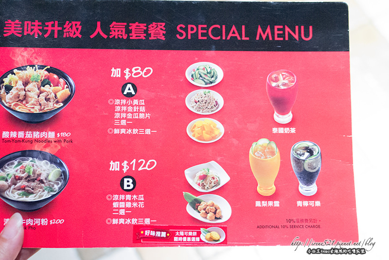 14.06.21-瓦城大心.新泰式麵食