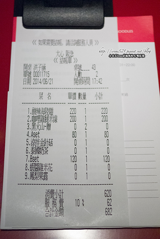 14.06.21-瓦城大心.新泰式麵食