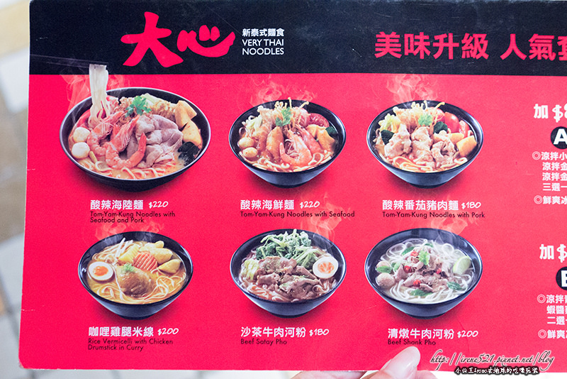 14.06.21-瓦城大心.新泰式麵食