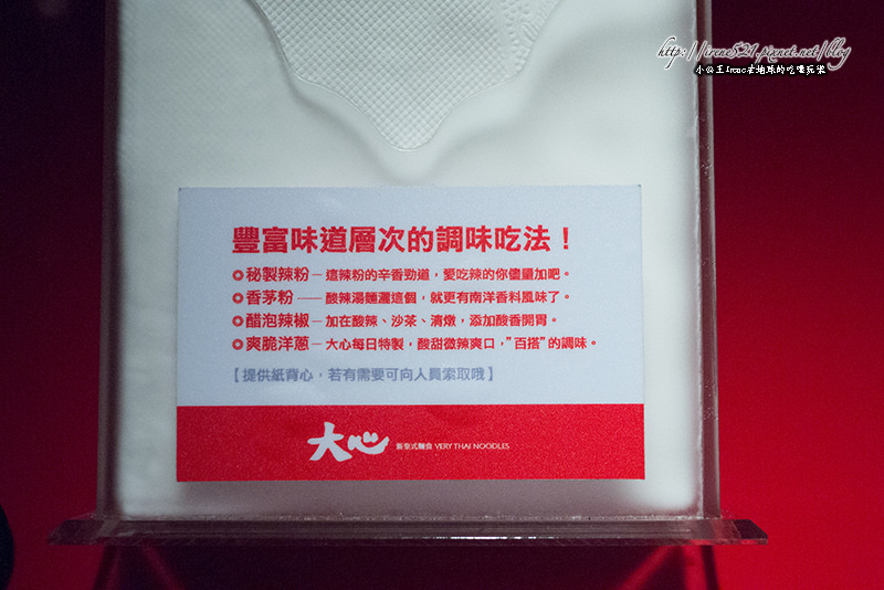 14.06.21-瓦城大心.新泰式麵食