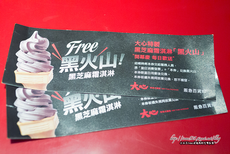 14.06.21-瓦城大心.新泰式麵食