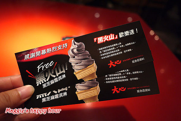 大心 新泰式麵食：【大心新泰式麵食－全球首店】瓦城餐飲集團。好吃的泰式酸辣麵套餐