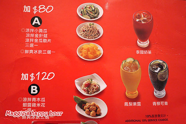 大心 新泰式麵食：【大心新泰式麵食－全球首店】瓦城餐飲集團。好吃的泰式酸辣麵套餐