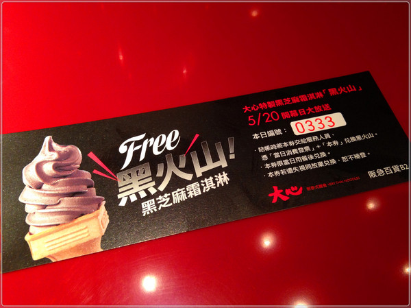 瓦城大心新泰式麵食館:【♥美食】瓦城新品牌大大滿足大大開心-大心新泰式麵食 Very Thai Noodles