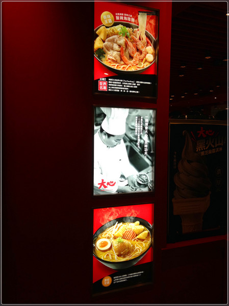 瓦城大心新泰式麵食館:【♥美食】瓦城新品牌大大滿足大大開心-大心新泰式麵食 Very Thai Noodles