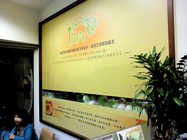 艾莉斯的家：Iris's艾莉斯的家-三民區大豐二路536號