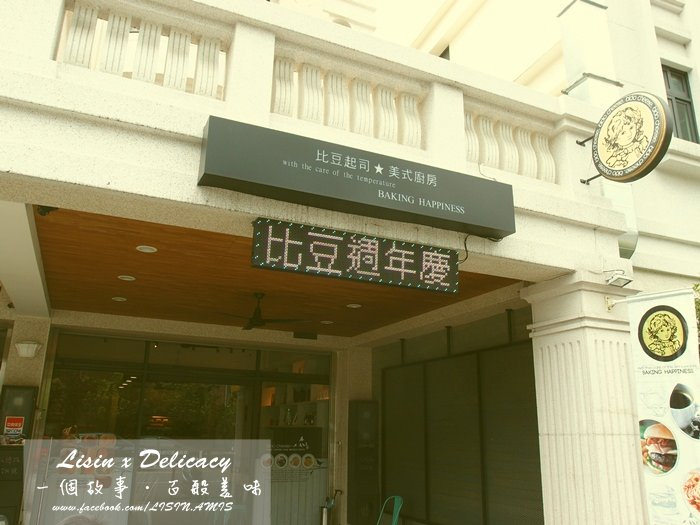 南投【比豆起司美式廚房】美式漢堡套餐
