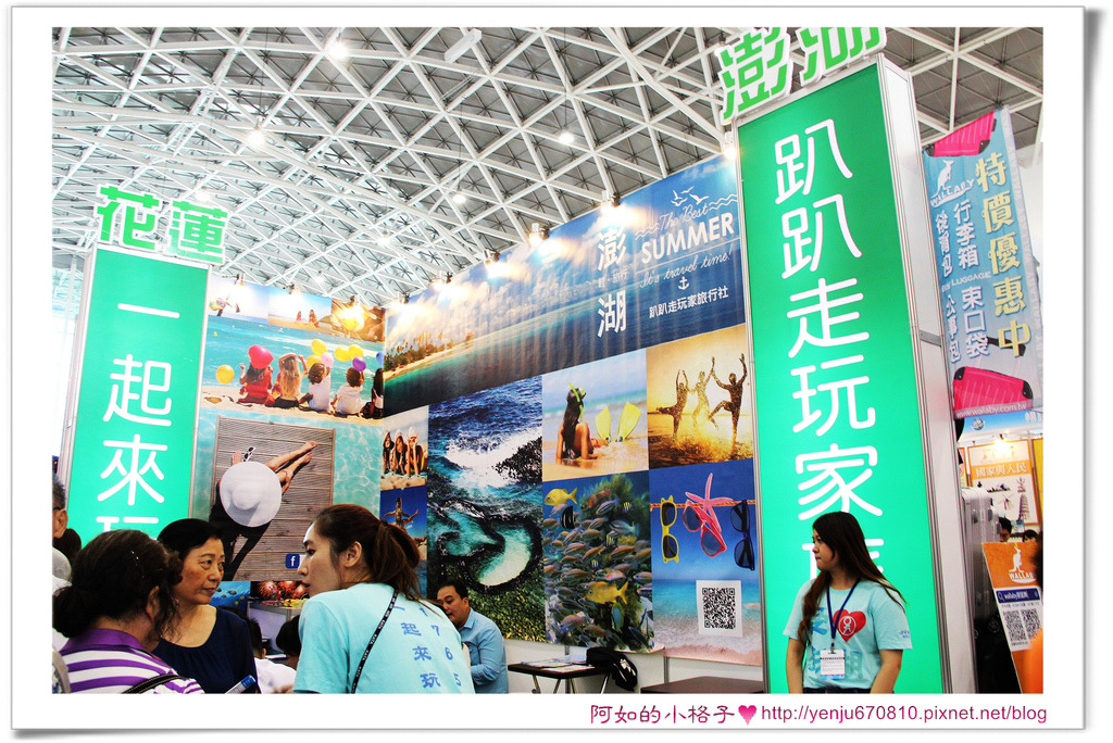 旅展 (3).jpg