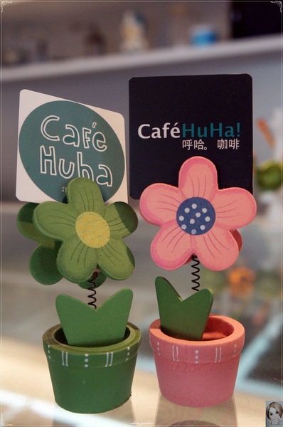 CafeHuHa! 呼哈咖啡：台北 天母 呼哈咖啡~夢幻馬車悠閒度日去