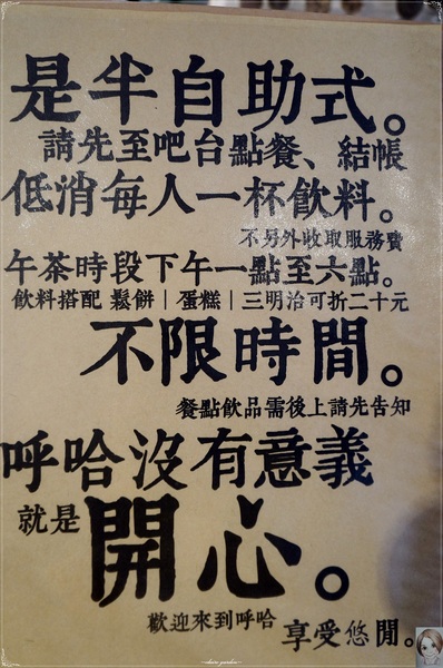 CafeHuHa! 呼哈咖啡：台北 天母 呼哈咖啡~夢幻馬車悠閒度日去
