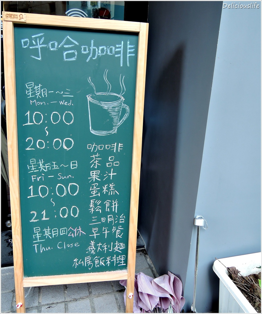 呼哈咖啡-2