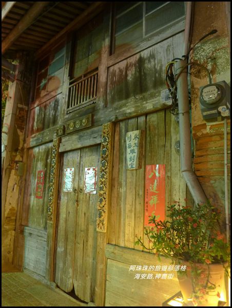 海安路.神農街22.JPG
