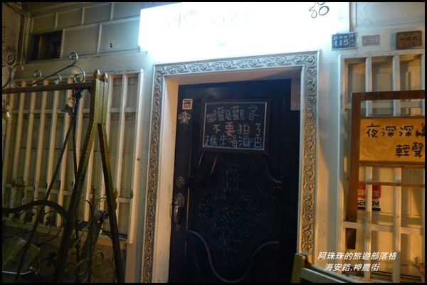 海安路.神農街20.JPG