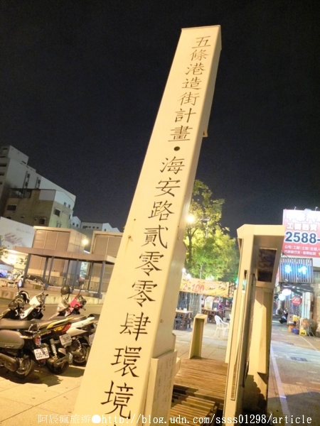 海安路藝術街:【旅行遊記。台南中西區】海安路裝置藝術街。錯誤沒落後的重塑 城市與藝術蹦出新的火花