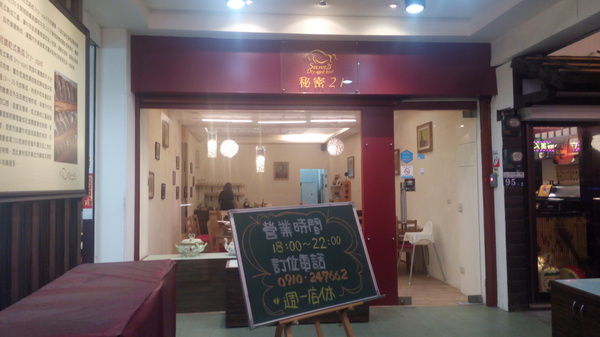 Secret 21 乾式熟成牛排：口碑21_我們在 『Secret21-乾式熟成牛排』 慶生~很美好的一晚