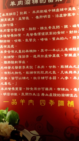 一品羊肉吃到飽：一品羊肉爐~329元吃到飽耶~肉食動物歡迎光臨