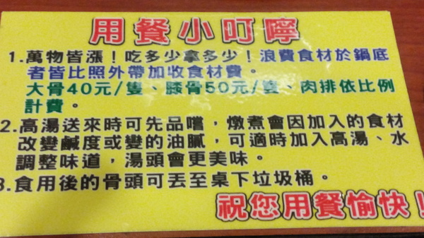 一品羊肉吃到飽：一品羊肉爐~329元吃到飽耶~肉食動物歡迎光臨